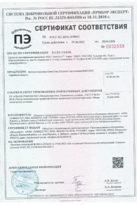 Сертификат соответствия - металлочерепица Grand Line в Подольске