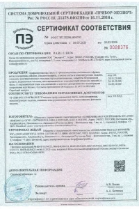 Сертификат соответствия - металлочерепица, профнастил, в Подольске